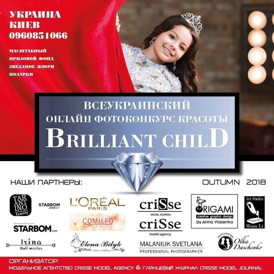 brilliand_child1